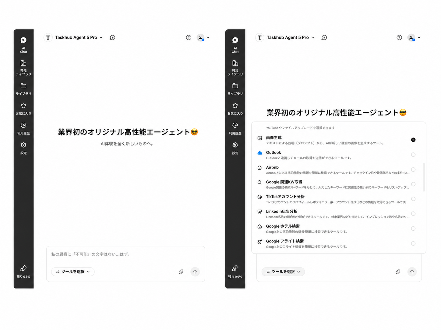 マルチAI Chat 画面イメージ
