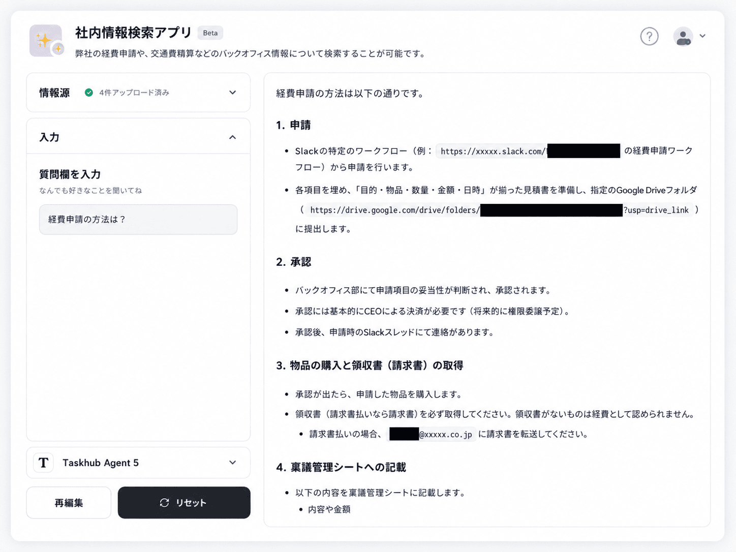 情報検索アプリ画面